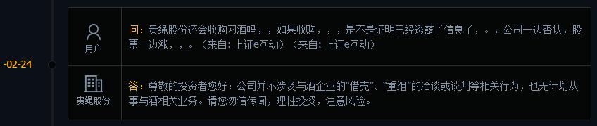 贵绳股份停牌可能性,贵绳股份为什么跌停