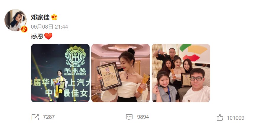 扬名立万邓家佳获华鼎奖影后,邓家佳金鸡奖最佳女配角获奖感言