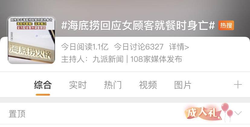 女子在海底捞就餐时意外身亡，气管食管虽是“邻居”，但被异物堵塞急救方法大不同