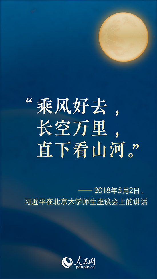 从三首“月圆”诗词，感悟总书记的浓浓情怀