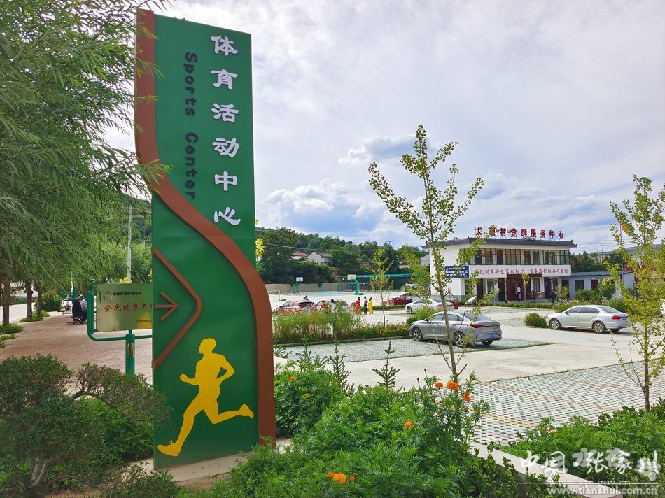张家川全民健身,场馆开放全民健身动起来