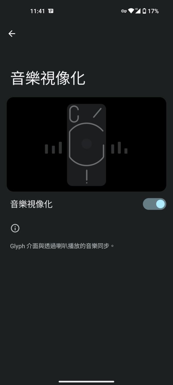 nothingphone1有什么黑科技,nothingphone1详细测评
