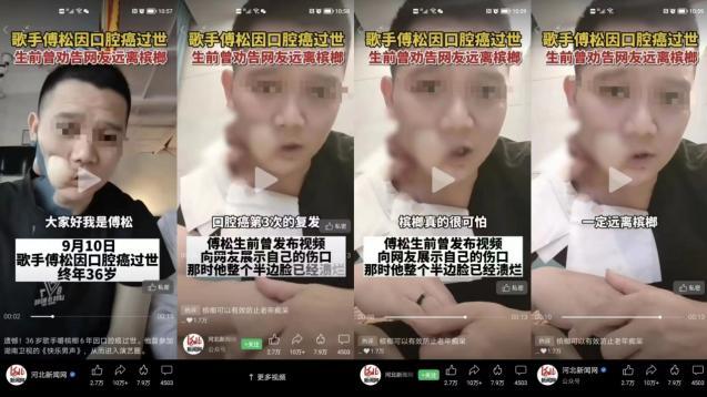 广东人吃槟榔得口腔癌,央视曝光槟榔口腔癌