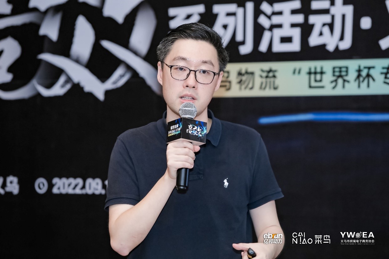 跨境电商世界杯,跨境电商义乌卖家