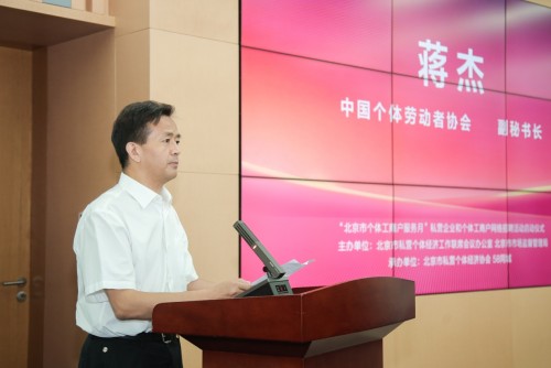 58同城、赶集直招携手北京市私个协共同启动私营企业和个体工商户网络招聘活动