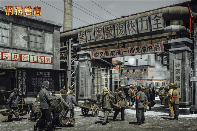 刘烨韩雪电视剧,刘烨《钢铁意志》