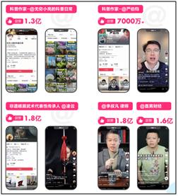 抖音网红的世界，你都懂吗？——抖音达人（KOL）总貌全解析
