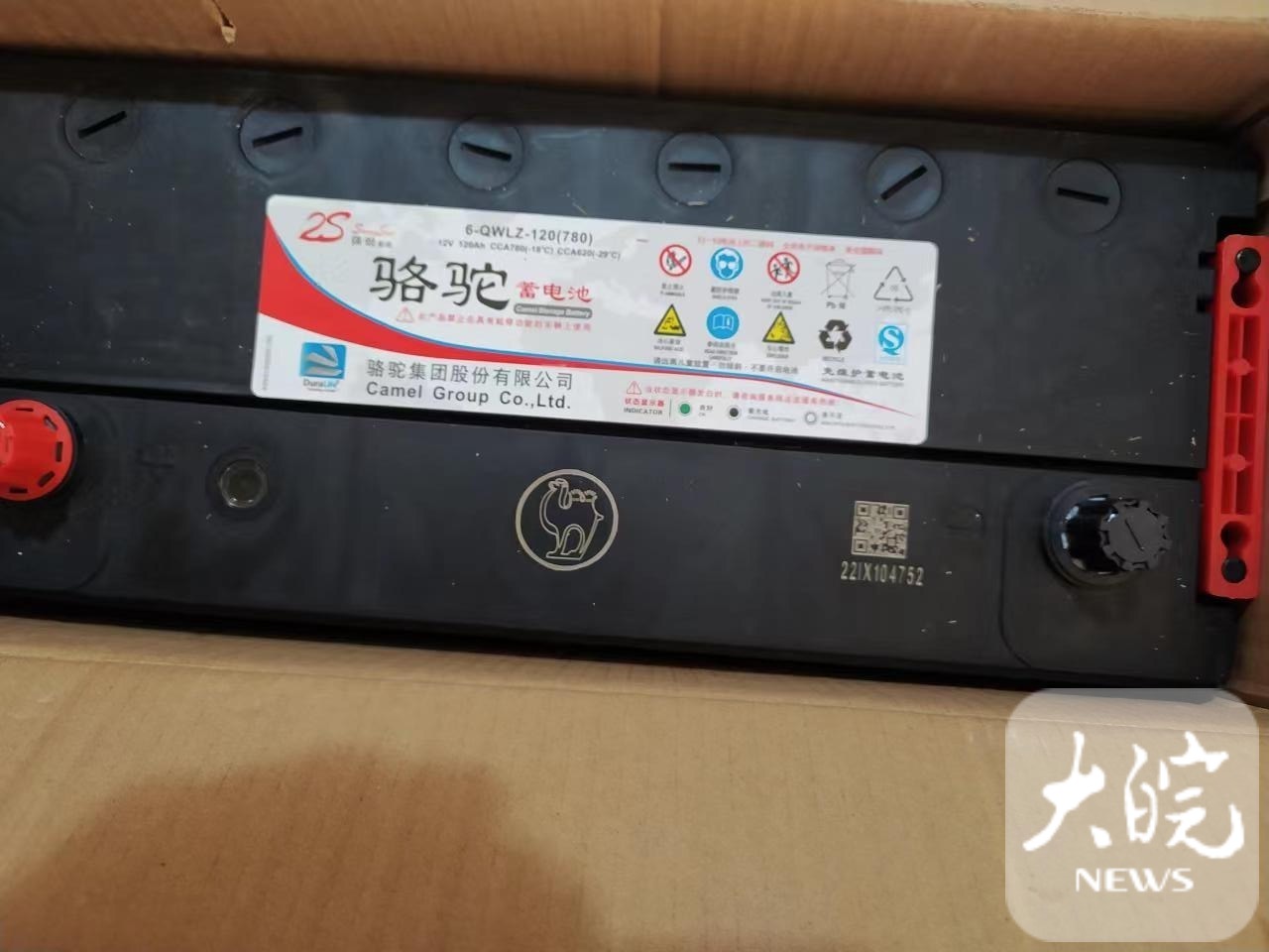 宿州一居民疑似在某电商平台买到假冒蓄电池店家、平台回应