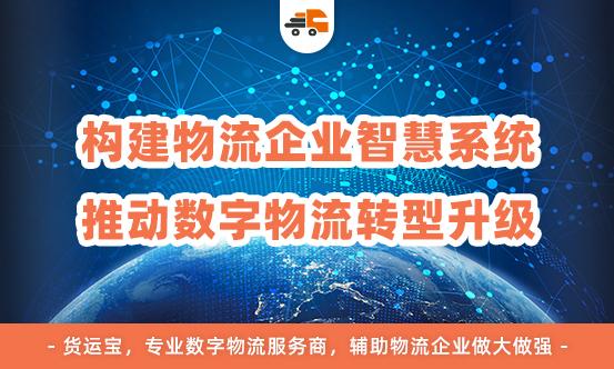 物流企业经营发展难题,传统物流企业如何脱困转型