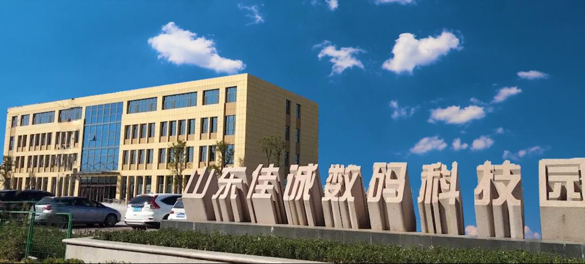 来自第一线的奋斗报告丨潍投集团加快建设千亿级大型投融资集团助推潍坊高质量发展