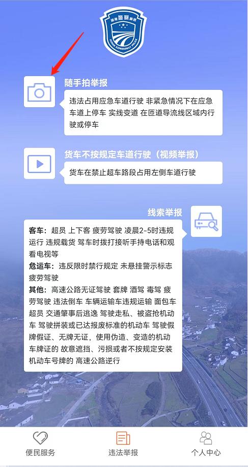 高速应急车道违章拍照举报,高速上占用紧急停车道拍视频举报
