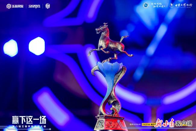 王者荣耀全国大赛西安赛区晋级赛,王者荣耀第三届全国大赛兰州