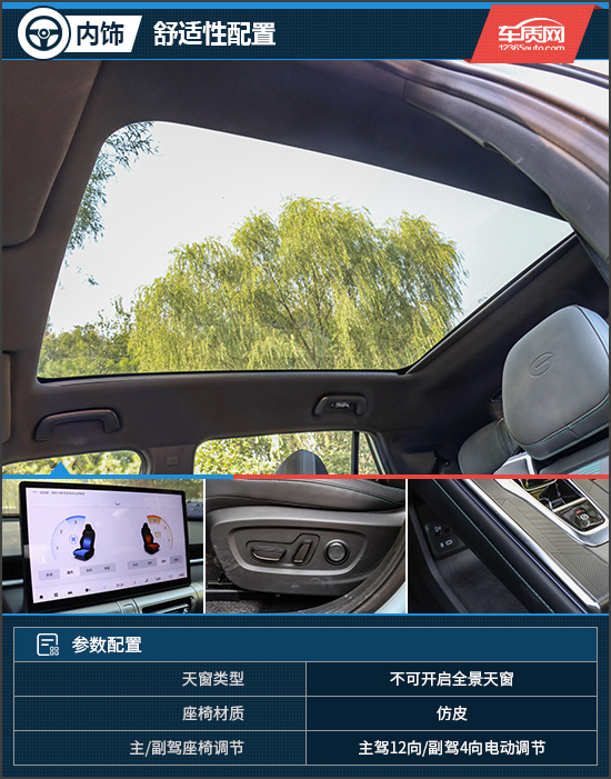 广汽传祺影酷1.5t试驾价格,广汽传祺新款影酷1.5t深度测评