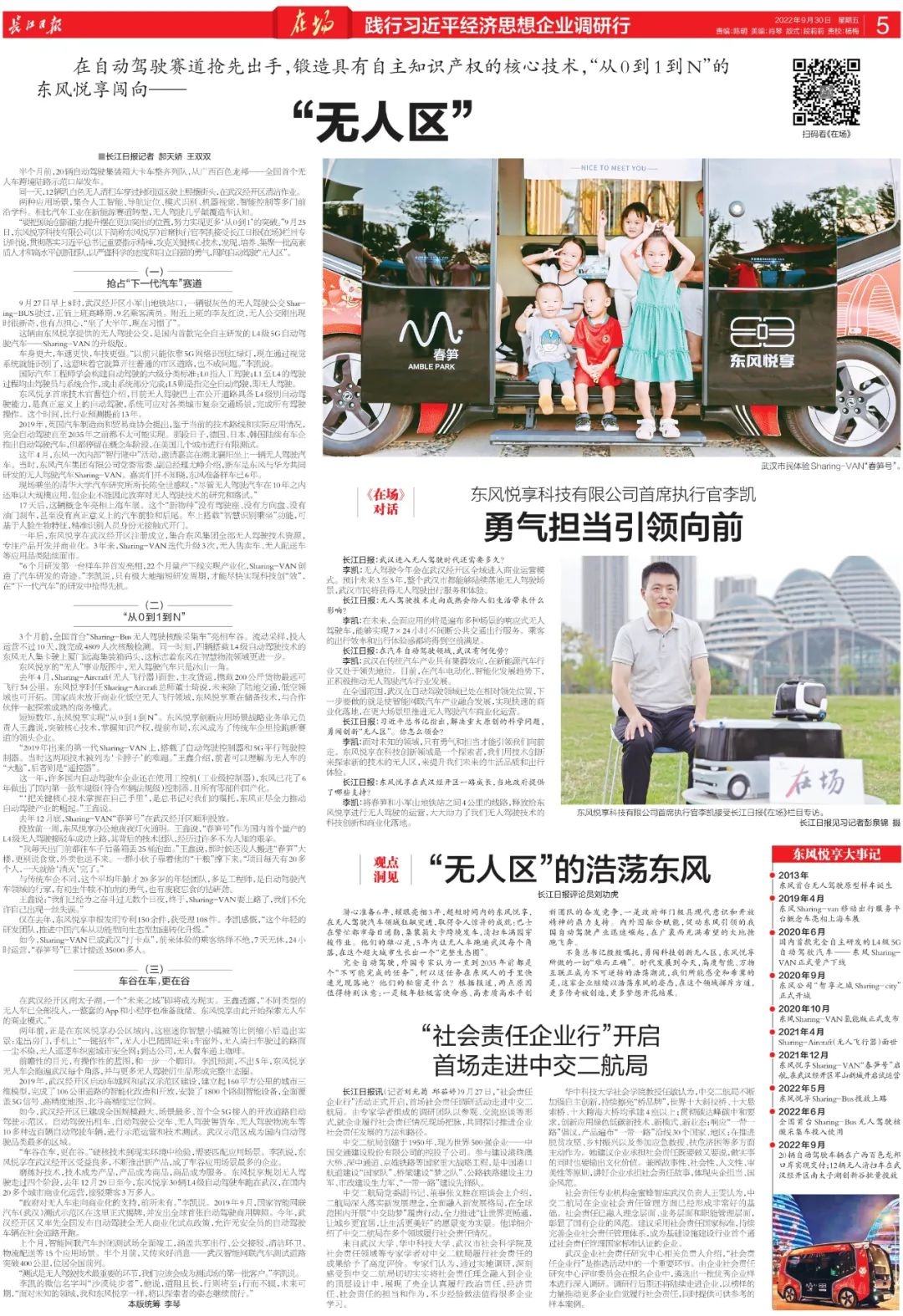 手机一键召唤汽车,手机一键召唤车辆