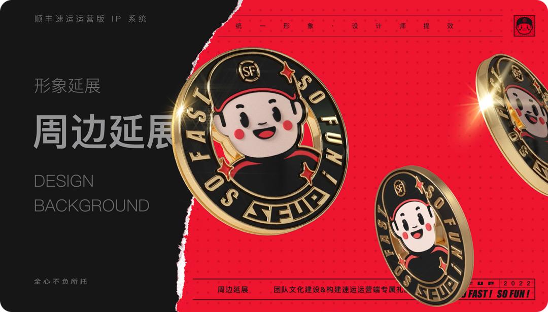 顺丰快递IP设计很萌！网友：撞脸熊本熊？