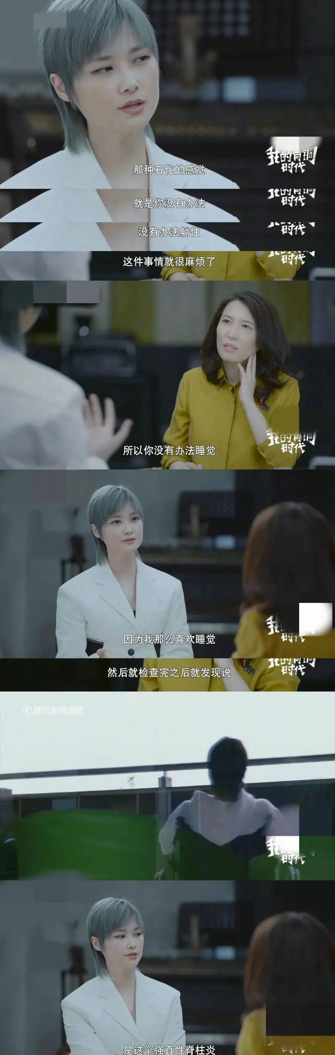 李宇春自曝患强直性脊柱炎,李宇春自曝患强直性脊柱炎原视频