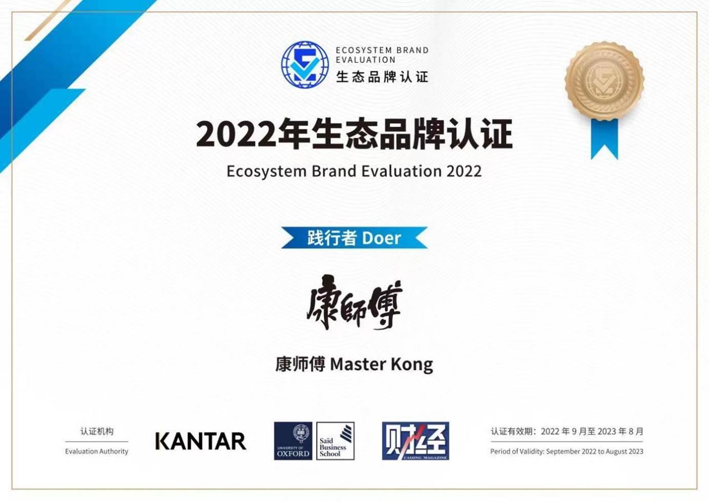 康师傅的发展战略,康师傅如何成为行业标杆