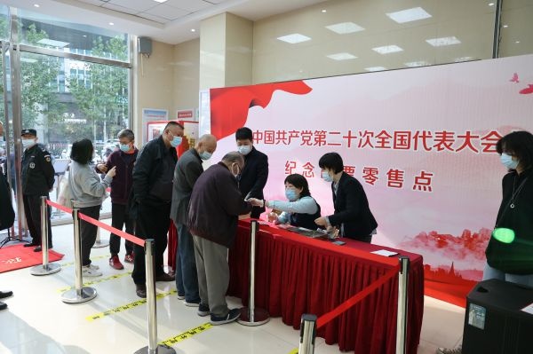 《中国*产党共**第二十次全国代表大会》纪念邮票今天发行