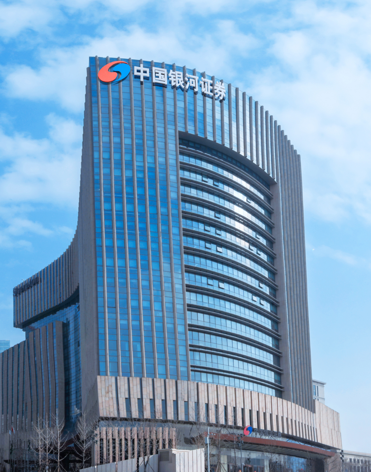 二十大时光·聆听报告丨中国银河:将自身发展融入国家发展大局,成为令人尊敬的现代投行