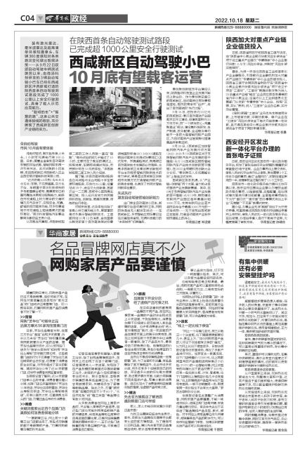 网购实木家具陷阱,大牌家居网购靠谱吗