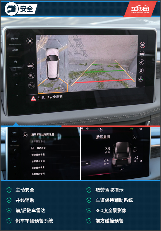 全新大众探岳2023款试驾,2023款探岳380四驱RPro