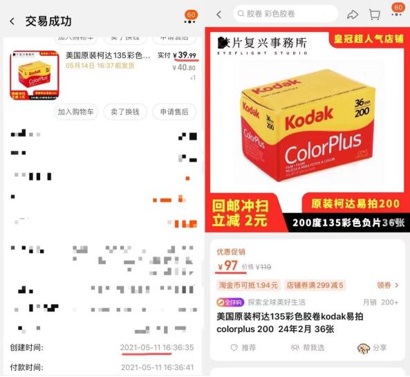 明星种草、价格翻4倍,借社交网络翻红的柯达能否迎来“第二春”?