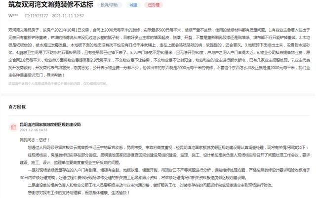 云南筑友房地产,云南筑友老板