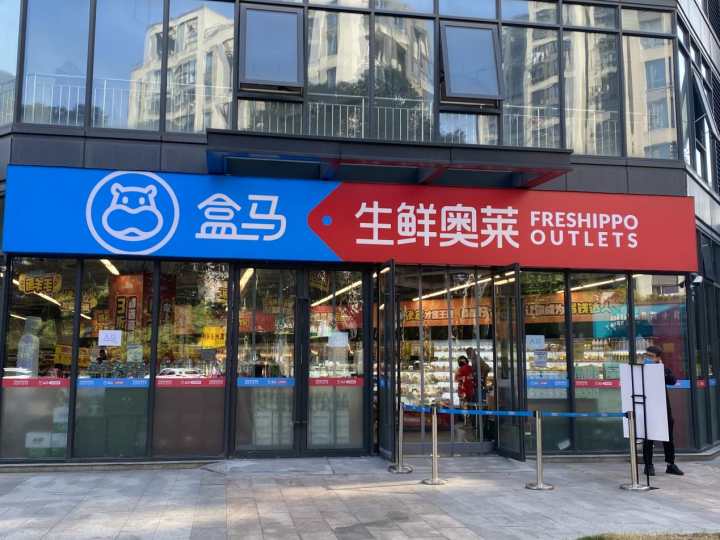 商业观察|1元青菜、3元牛奶、10元牛肉……杭城“打骨折”的生鲜奥莱店，为什么越开越多？