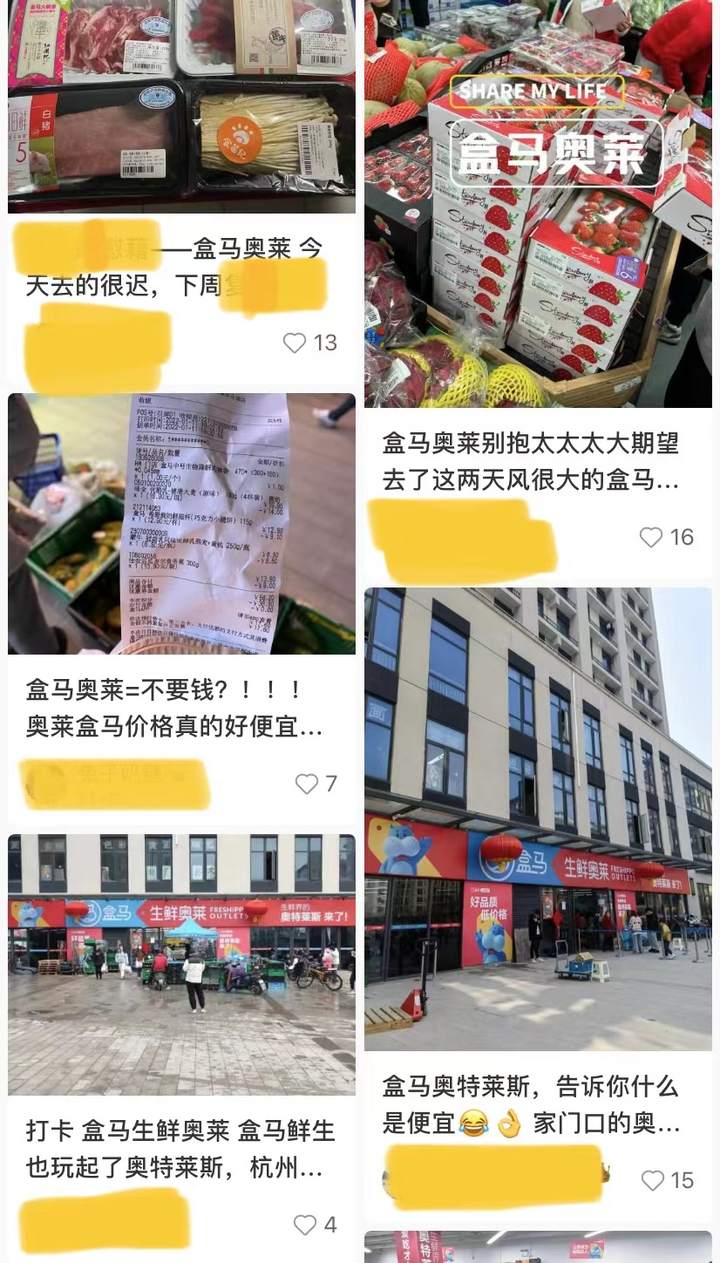 商业观察|1元青菜、3元牛奶、10元牛肉……杭城“打骨折”的生鲜奥莱店，为什么越开越多？