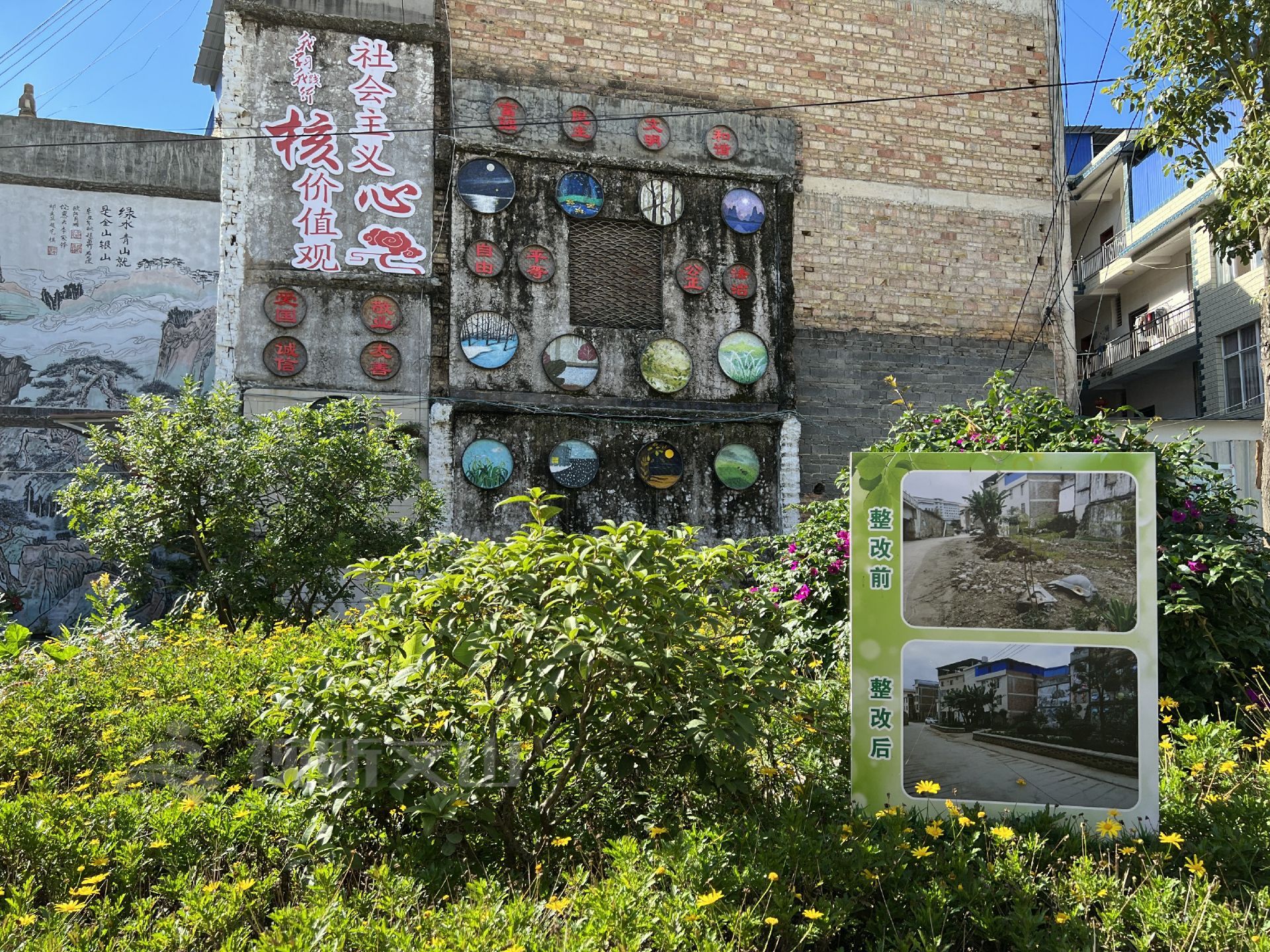 绿美乡村墙绘,绿美文山绘画