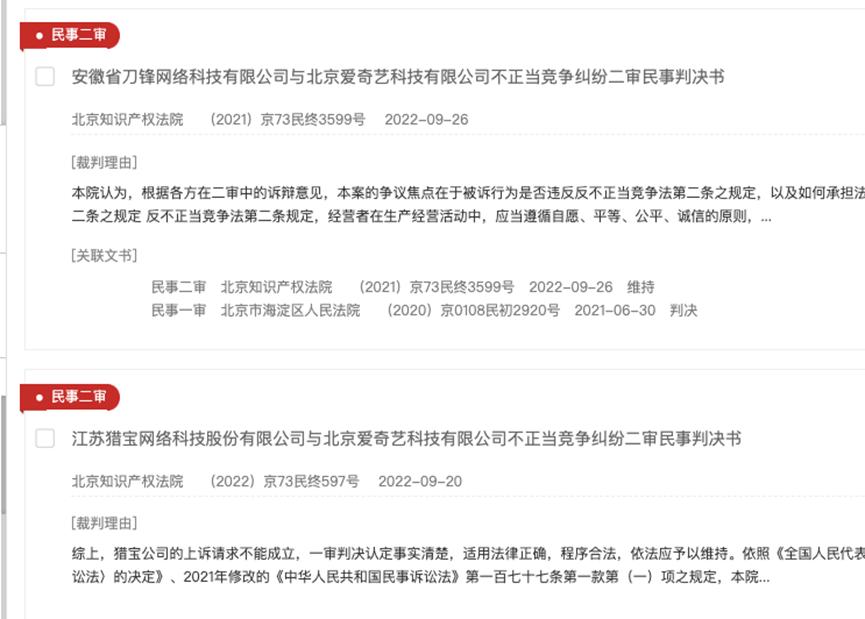 3毛起租！“爱优腾”起诉多家视频平台VIP账号出租平台，经济损失过亿？