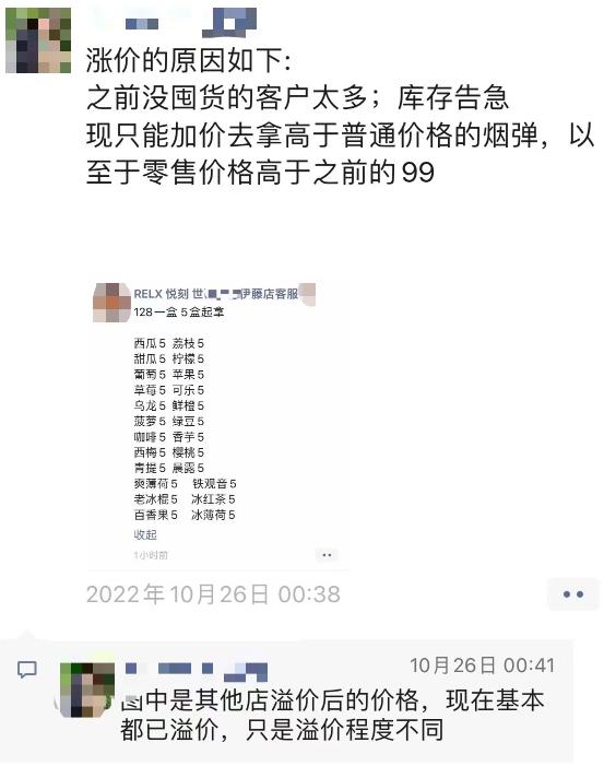 果味烟被禁售了吗,禁售水果味烟弹现在怎么样了