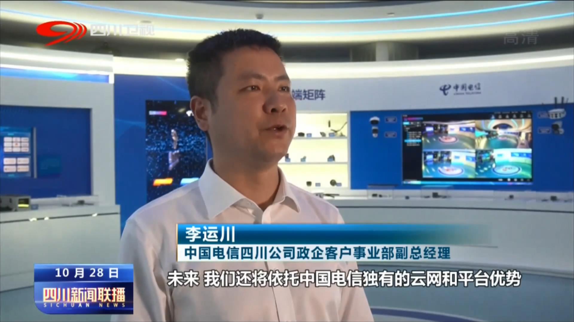 四川广电新闻联播直播,四川新闻联播