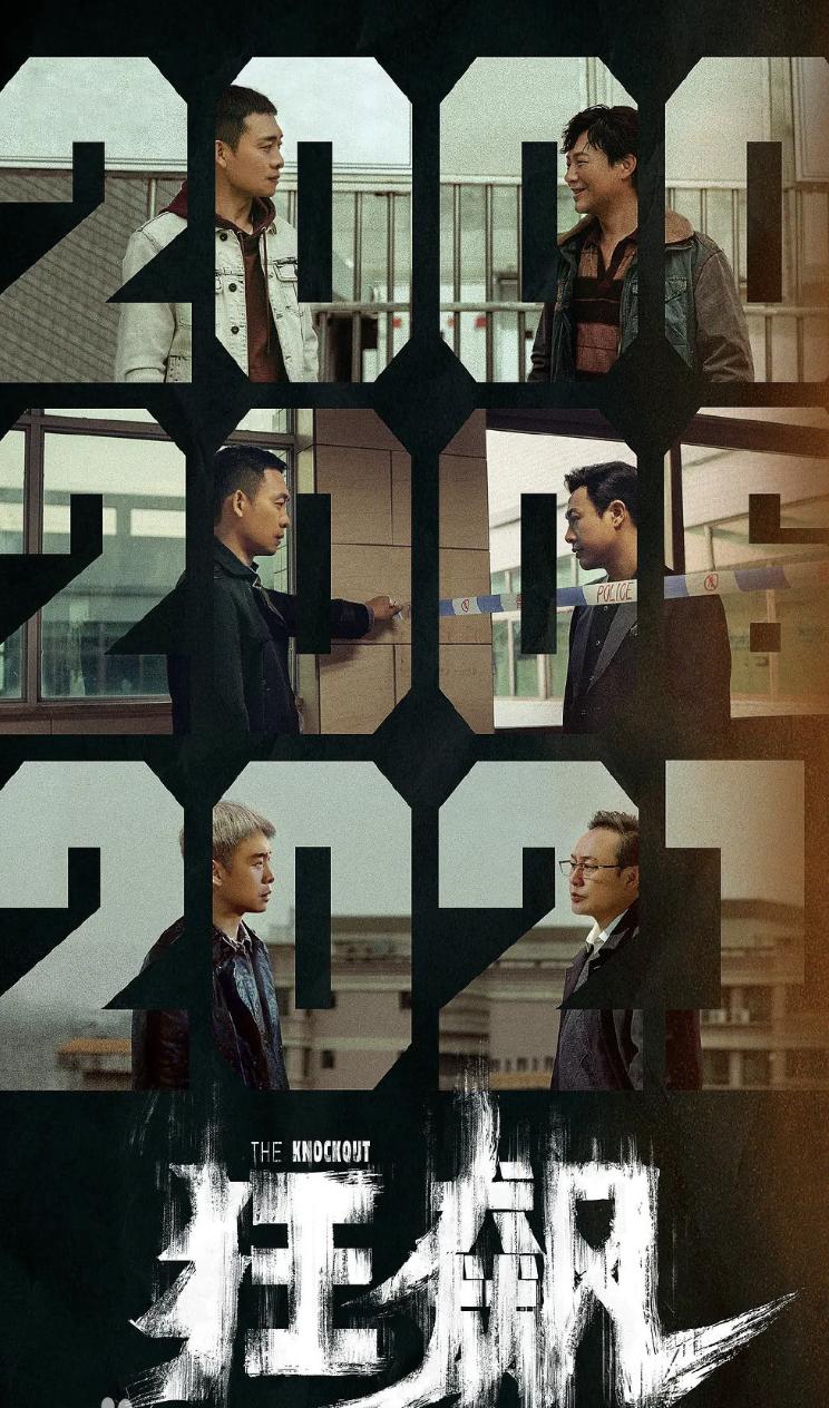 扫黑题材有多火？两年7部，大多由中央政法委提供的真实案件改编