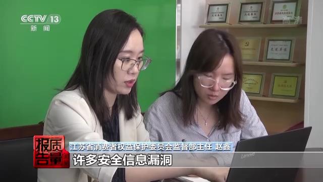 警惕儿童智能手表的安全隐患,儿童手表泄露信息