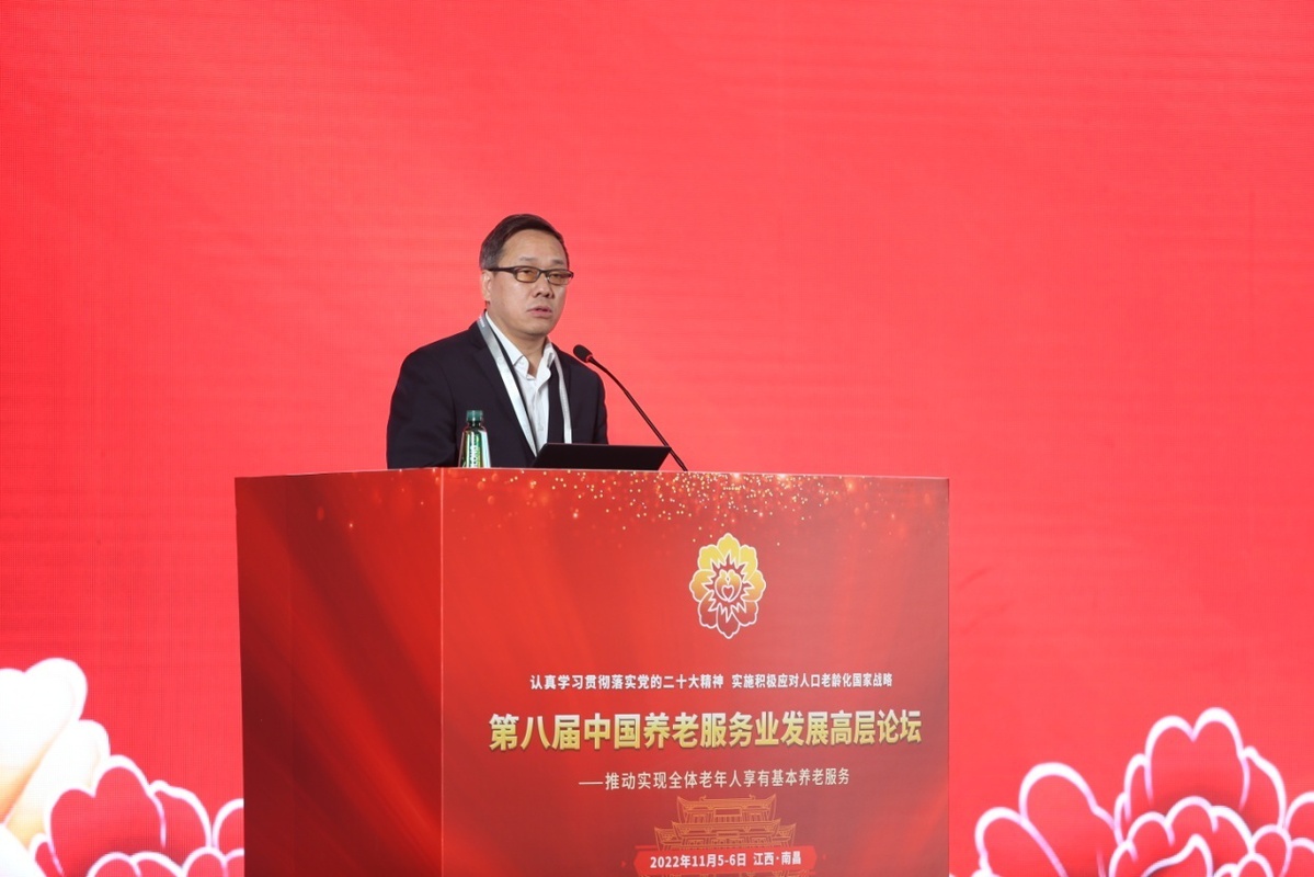 第八届中国养老服务业发展高层论坛在江西南昌举办