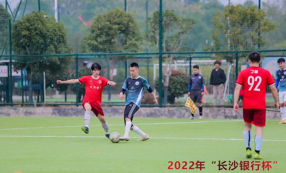 长沙银行杯,长沙市长沙银行杯足球赛
