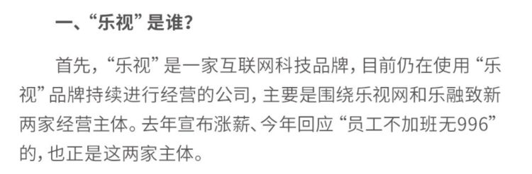 中国乐视网贾跃亭,读创网的内容真实吗