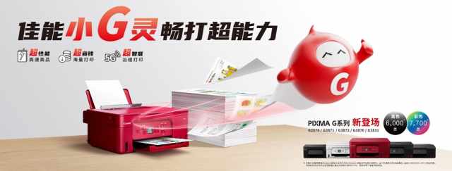 佳能喷墨打印机新技术,佳能什么型号的喷墨打印机最好用