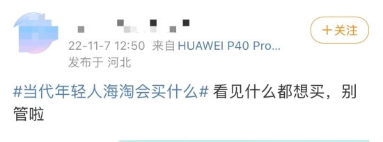 临期商品、高额运费……跨境海淘要看清！浙江省消保委发布最新提示