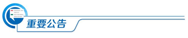 “数据二十条”出炉!构建数据基础制度体系;“转阴”15天后才会产生抗体?专家辟谣;国家要求快递1月8日停业?快递企业:未接到通知