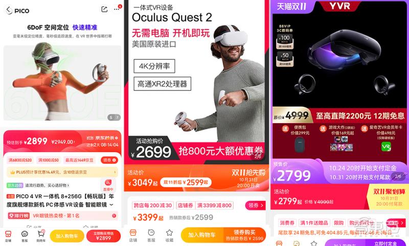 元宇宙vr一体机龙头,元宇宙vr医疗