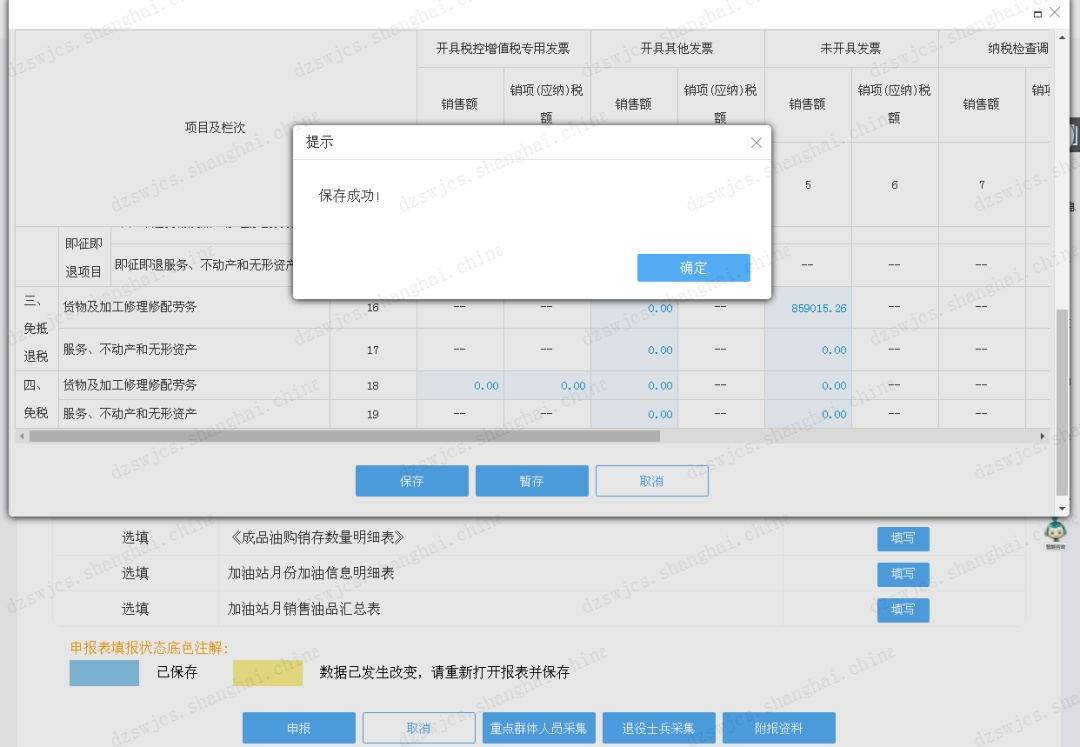 2023电子税务申报错误更正流程,税务申报错误怎么更正