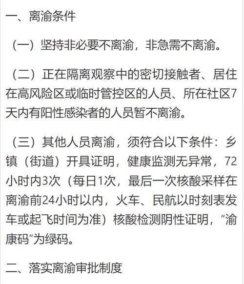 刚刚：建行”热搜第一！系统“崩了”？紧急回应！郑州一核酸点推出年费320元VIP服务！腾讯尾盘拉升，发生了什么？