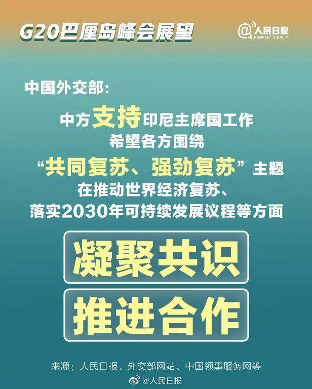 人民日报关于g20的报道,对g20你有什么看法