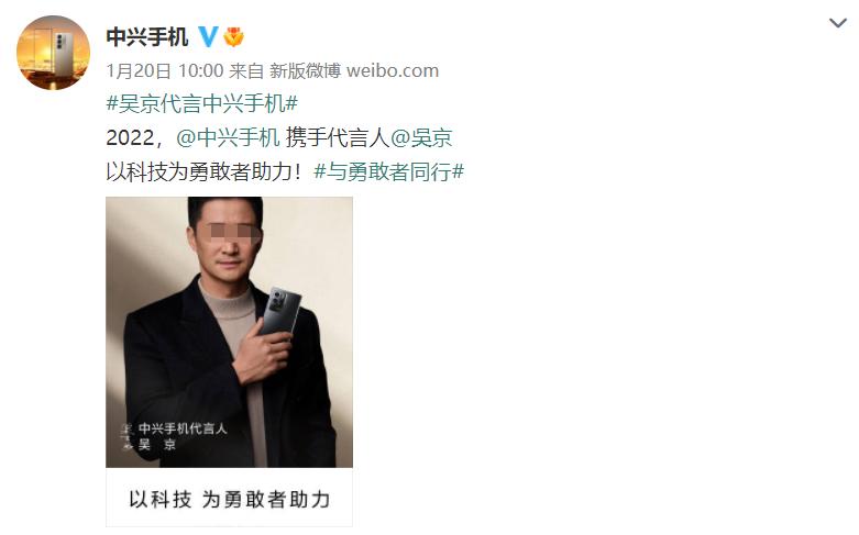 吴京解释用苹果手机,吐槽说吴京使用iphone