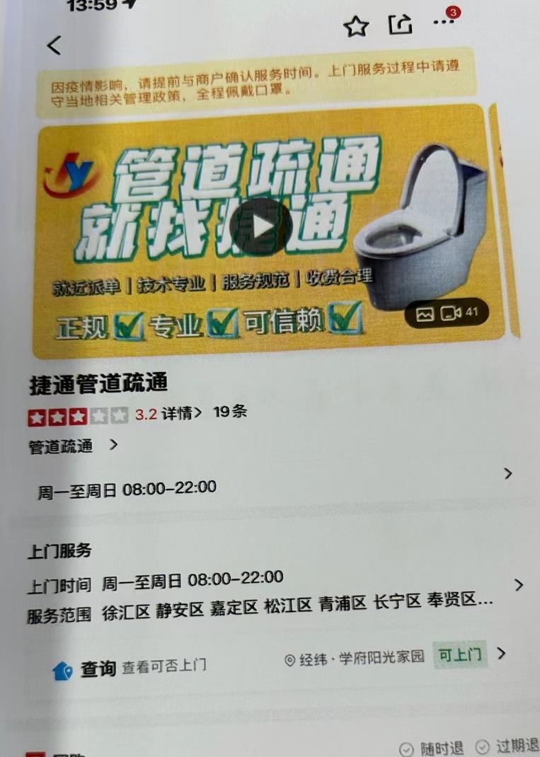 通一次马桶五千元,通一次马桶多少钱