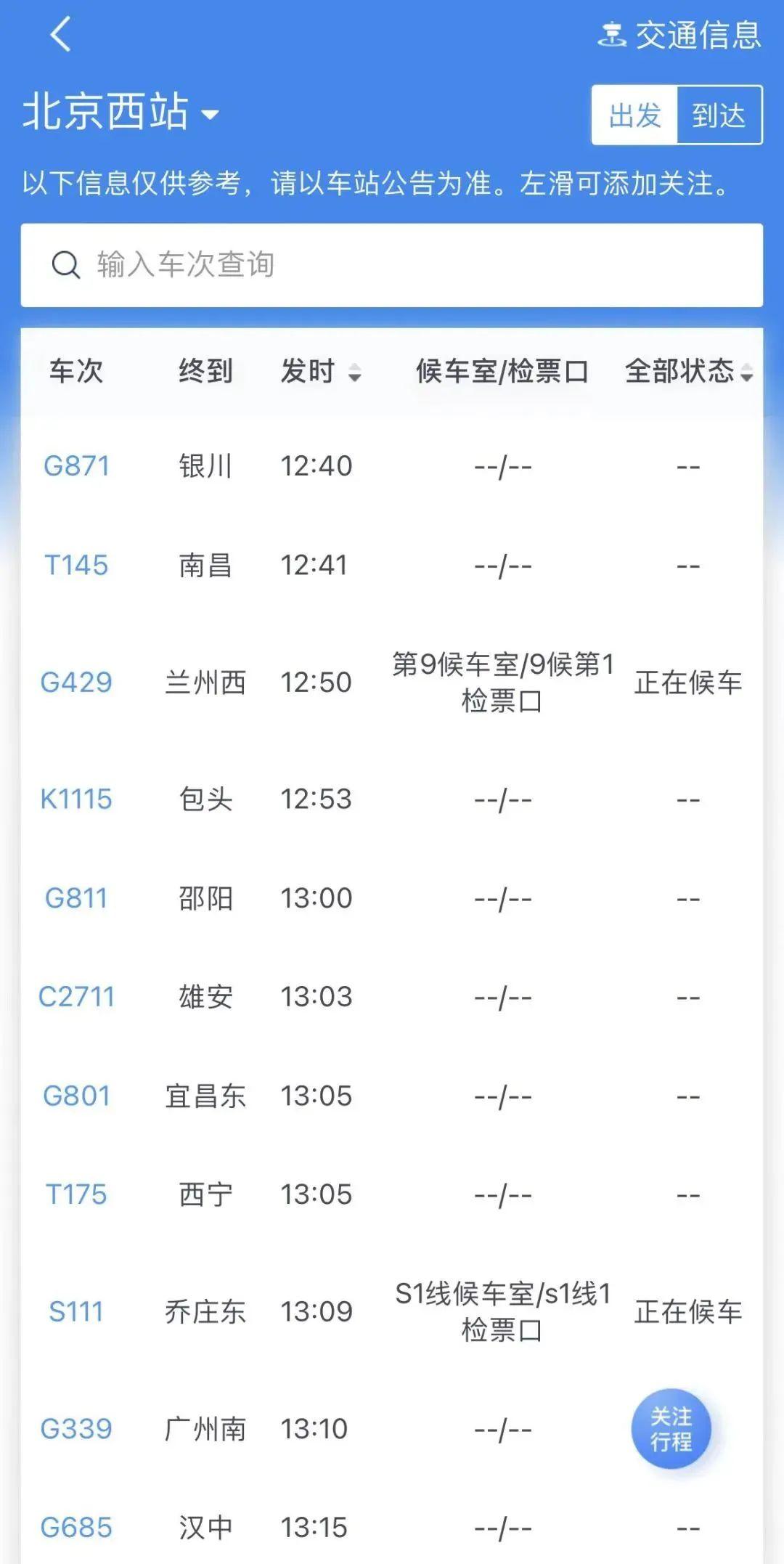 坐火车忘带身份证可以上车吗,12306最新身份证忘带可以上火车吗