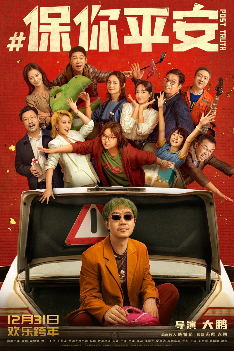 八部影片定档12月：《航海王》启航《阿凡达2》掀高潮三部喜剧收尾