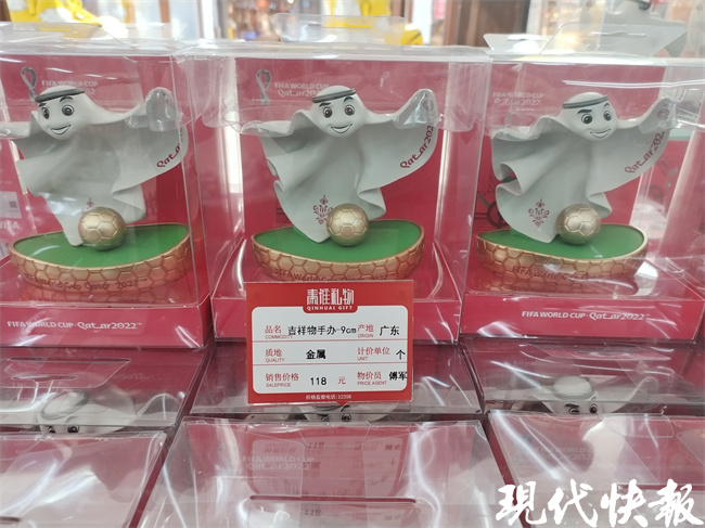 萌萌馄饨店,世界杯馄饨皮在哪里买